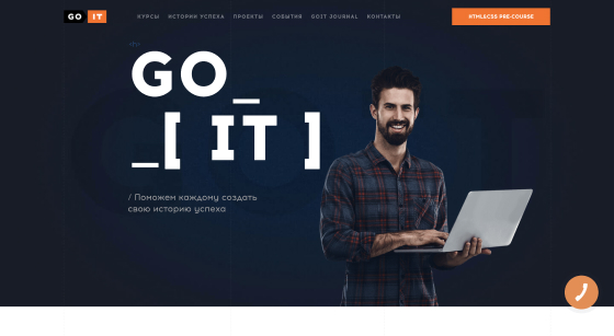 goit website