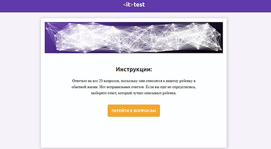 it-test-2